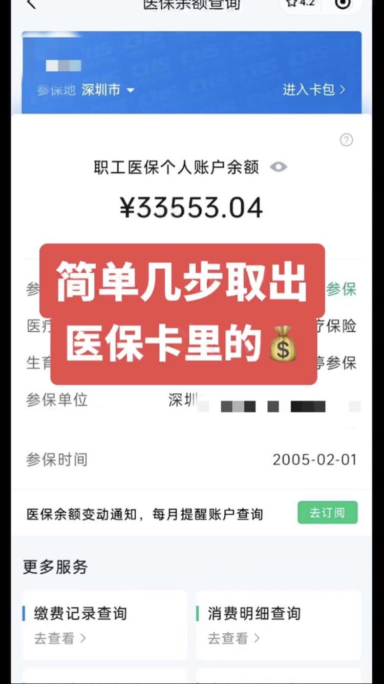 保亭最新医保卡网上套取现金渠道方法分析(最方便真实的保亭医保卡如何网上套现方法)