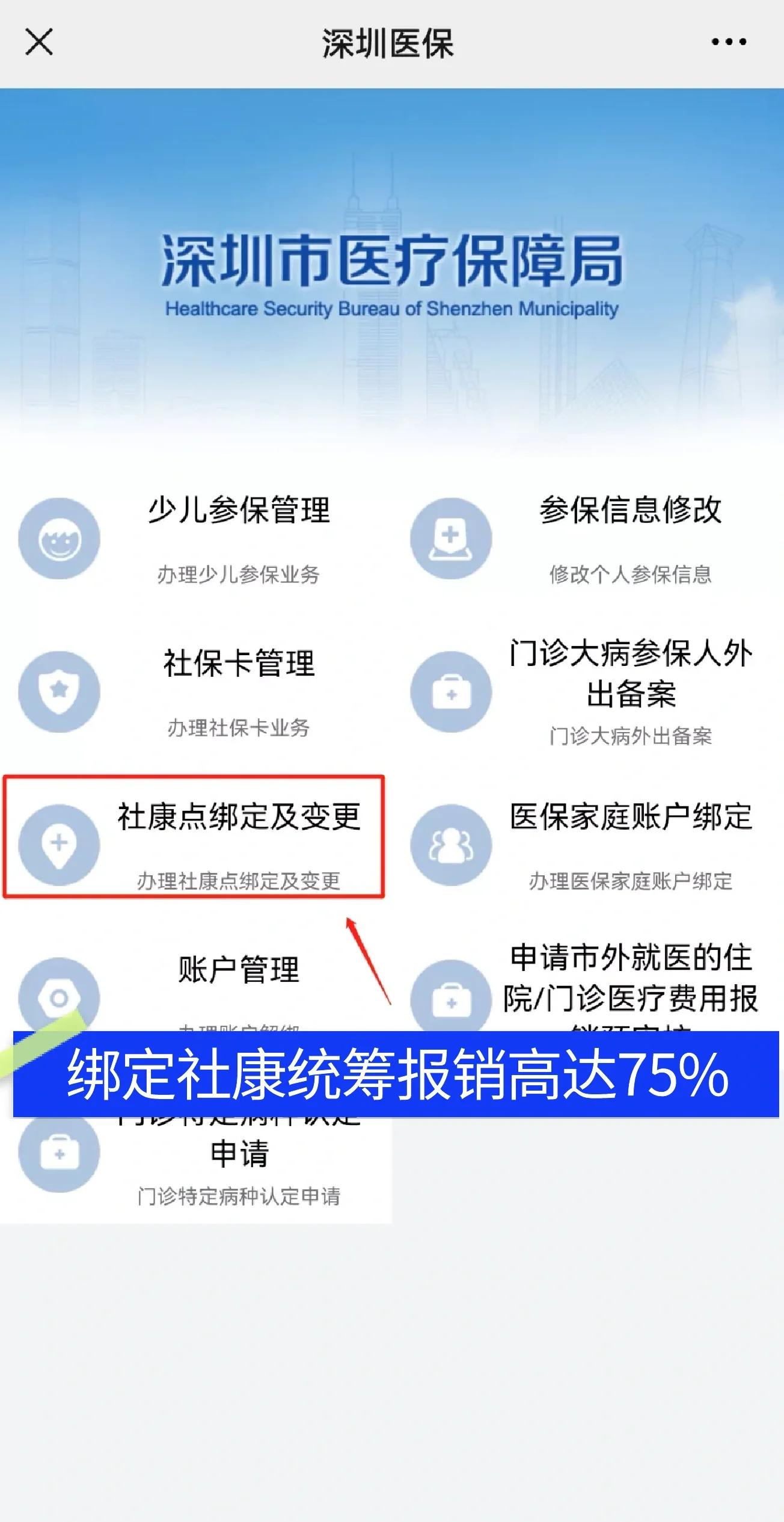 保亭最新深圳医保提取秒到方法分析(最方便真实的保亭深圳医保取现提取方法)