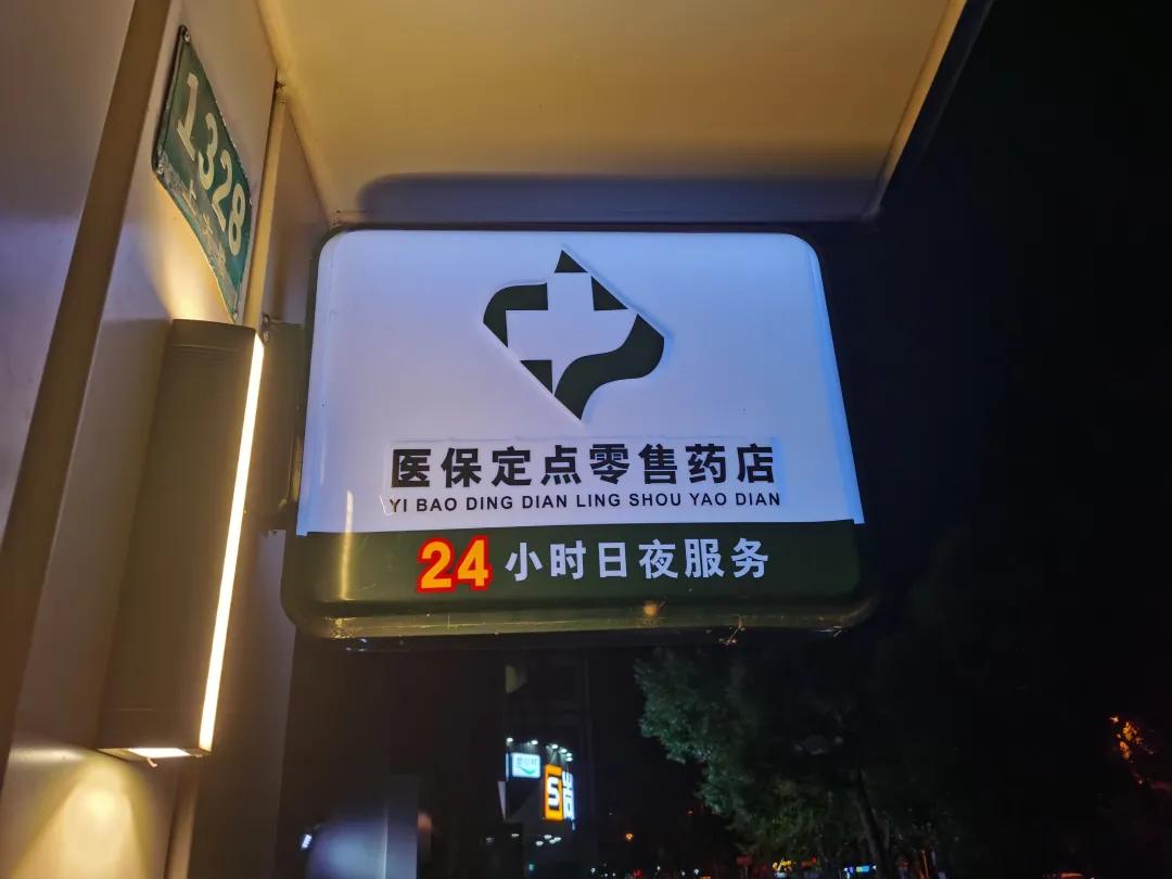 保亭最新24小时医保回收方法分析(最方便真实的保亭24小时医保回收什么意思方法)